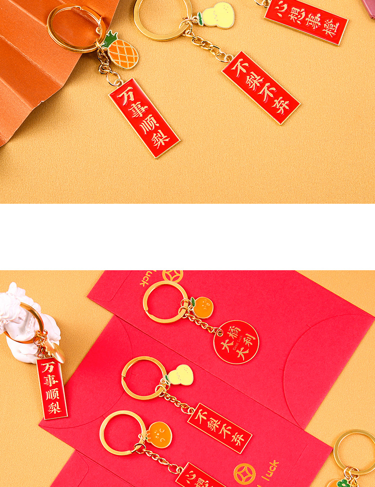 幸運物語系列金屬鑰匙圈 創意文字汽車鑰匙圈 吉祥話包包裝飾吊飾9