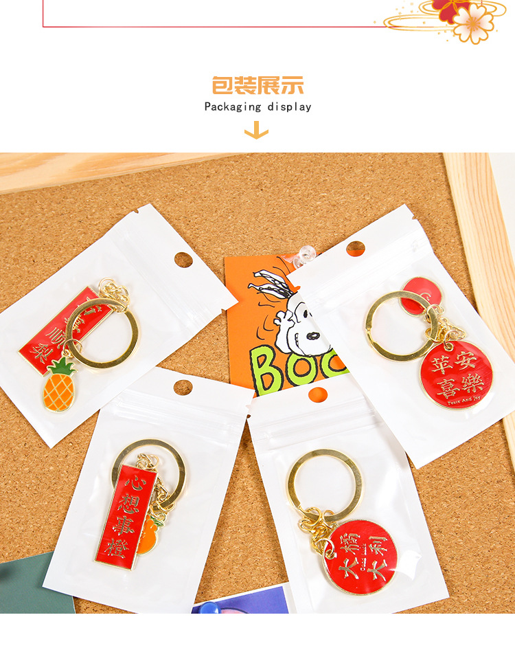幸運物語系列金屬鑰匙圈 創意文字汽車鑰匙圈 吉祥話包包裝飾吊飾11