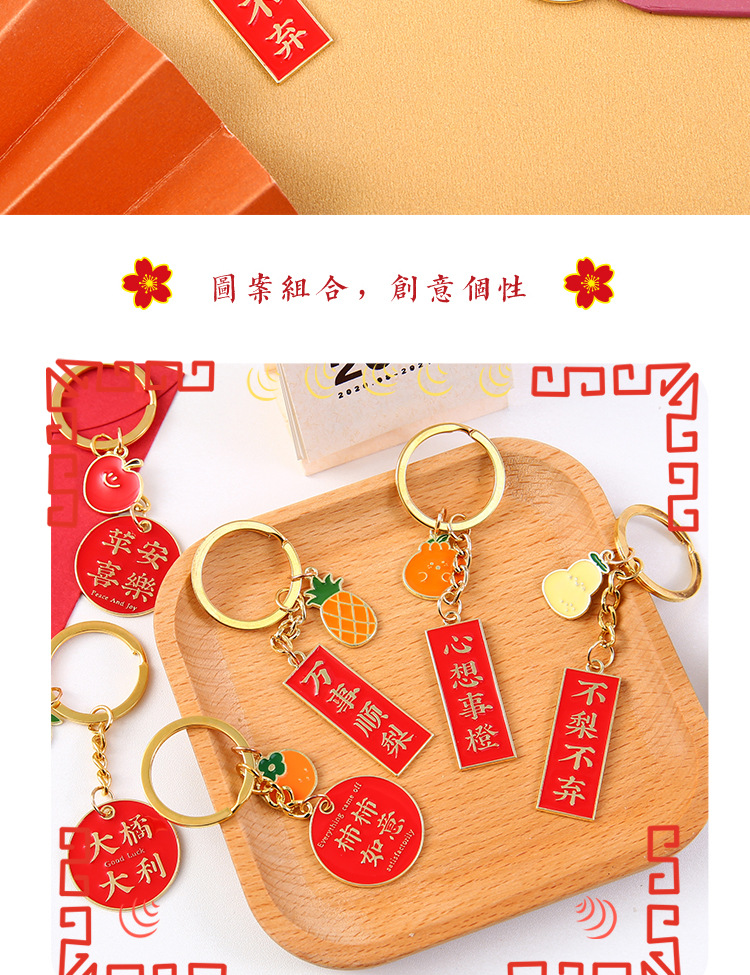 幸運物語系列金屬鑰匙圈 創意文字汽車鑰匙圈 吉祥話包包裝飾吊飾6