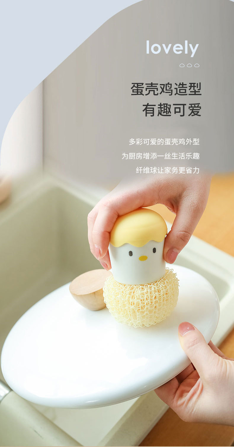 可愛小雞洗鍋刷 蛋殼小雞造型手柄清潔刷 不掉絲纖維球 洗碗去污刷2