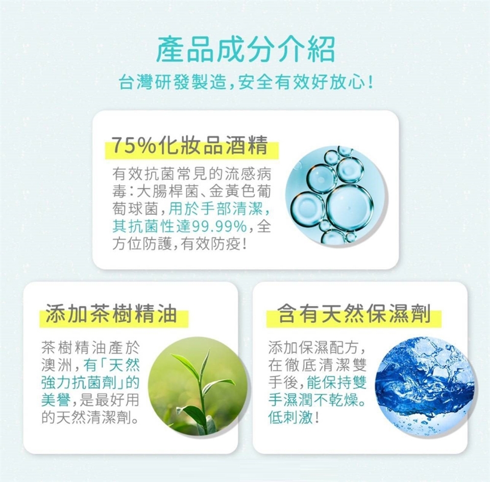 台灣製造 SENGI茶樹精油75%乾洗手噴霧 100ml乾洗手噴霧  3