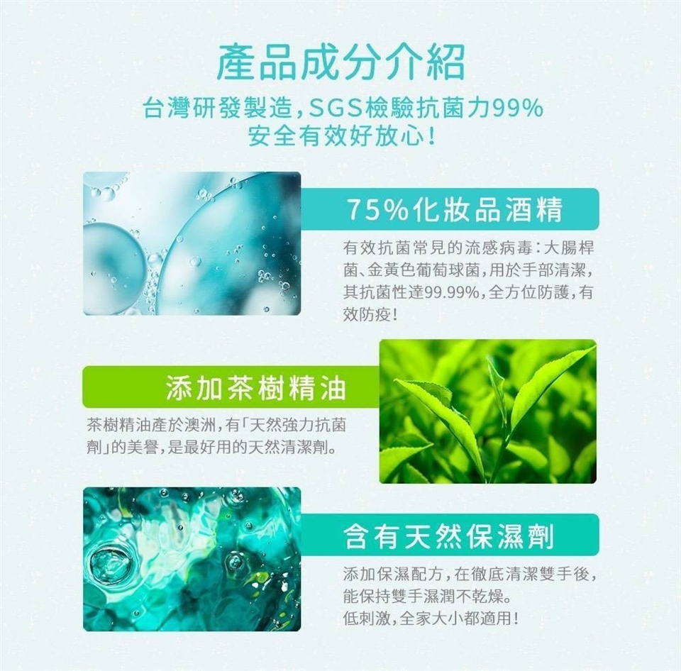 台灣製造 SENGI茶樹精油75%乾洗手噴霧 100ml乾洗手噴霧  4