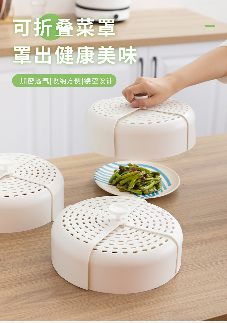 可折疊手提飯菜罩 圓形餐桌食物罩 鏤空透氣防蟲餐桌罩0