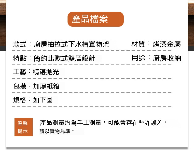 廚房雙層落地式收納架 創意抽拉式櫥櫃整理架 金屬烤漆置物架13