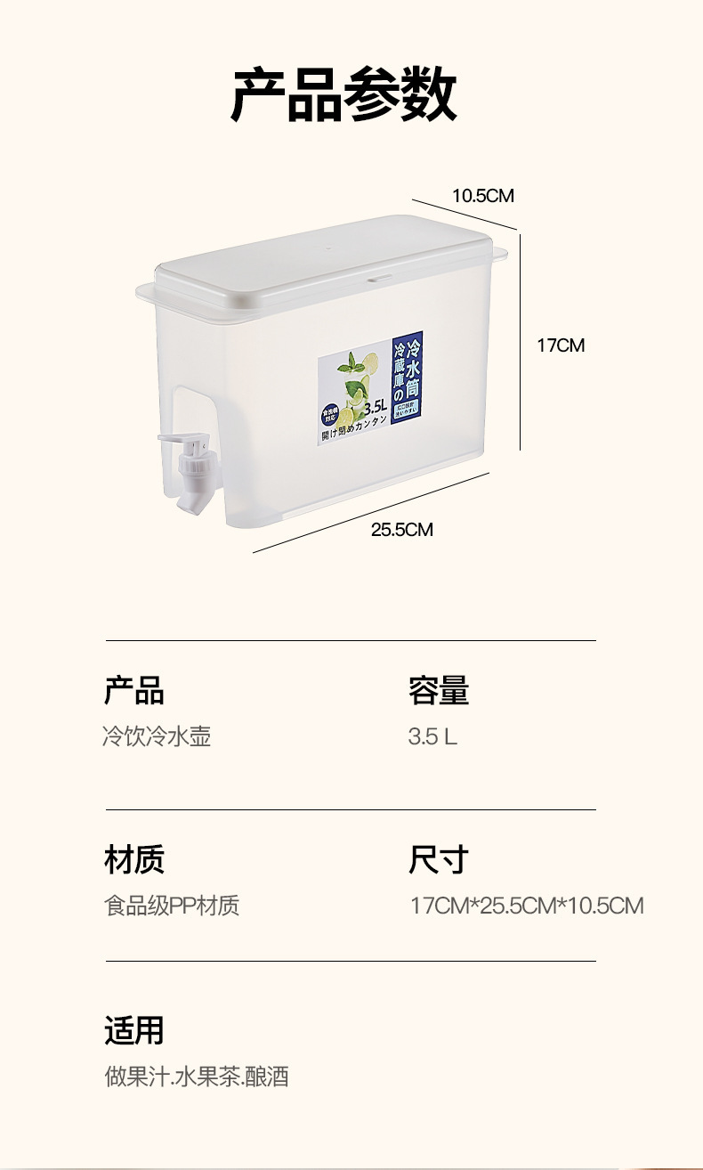 冰箱水龍頭式冷水壺 創意水果茶冷水桶 3.5L大容量飲料水果茶壺13