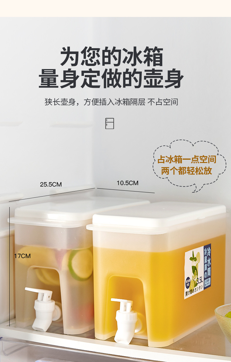 冰箱水龍頭式冷水壺 創意水果茶冷水桶 3.5L大容量飲料水果茶壺4