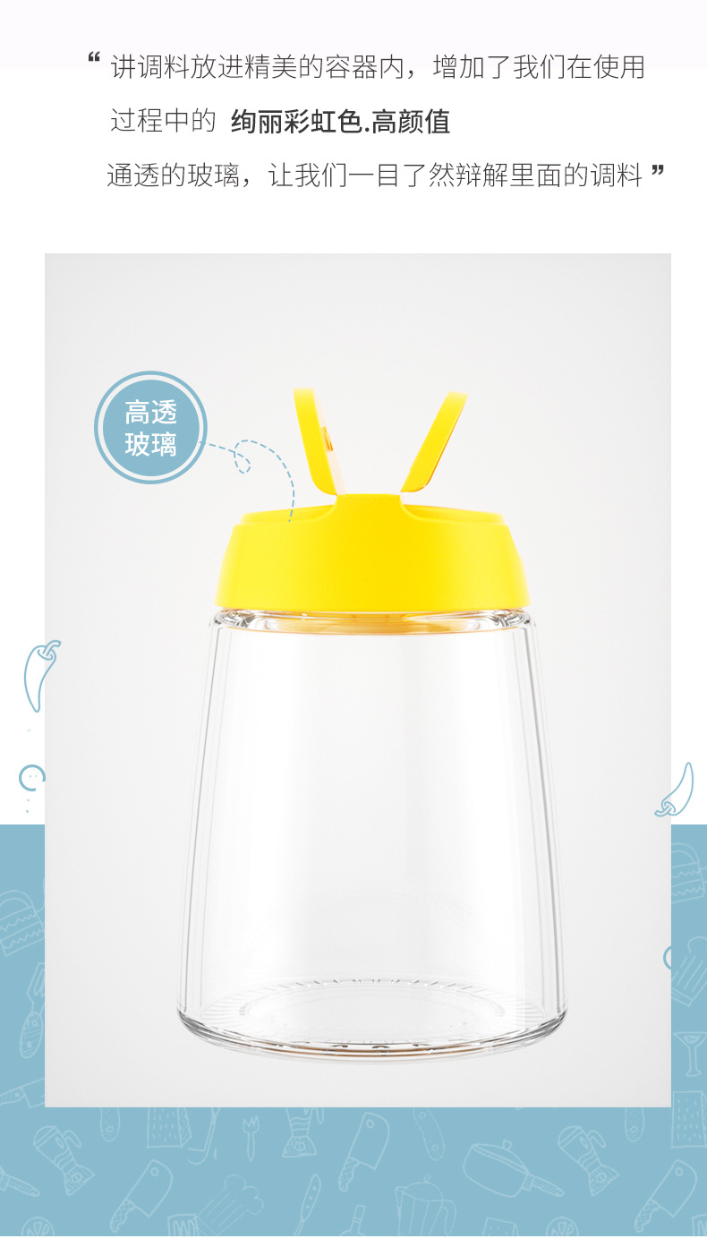 日式雙開玻璃調味罐 4入裝廚房必備調味罐 大瓶口設計調味瓶5