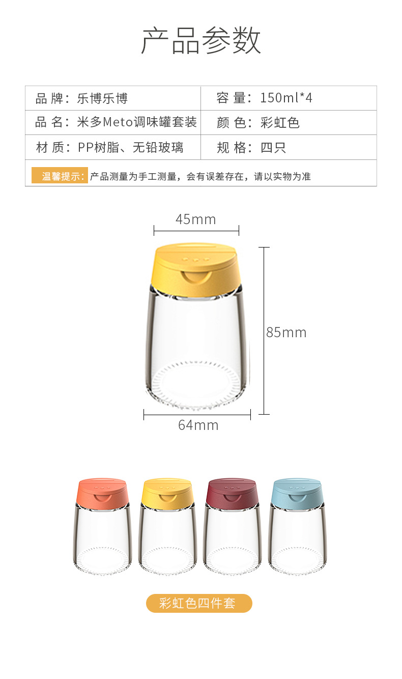 日式雙開玻璃調味罐 4入裝廚房必備調味罐 大瓶口設計調味瓶7