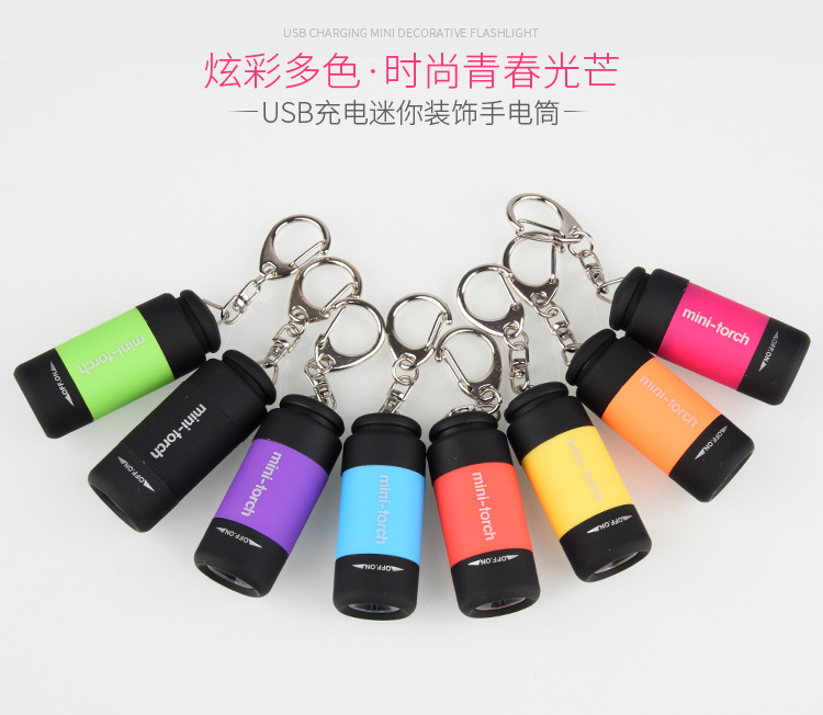 USB充電迷你手電筒 LED強光防水隨身手電筒 超亮迷你手電筒鑰匙圈1