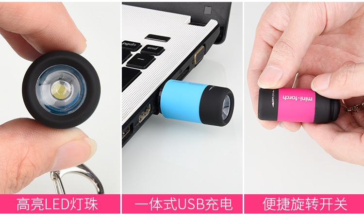 USB充電迷你手電筒 LED強光防水隨身手電筒 超亮迷你手電筒鑰匙圈4