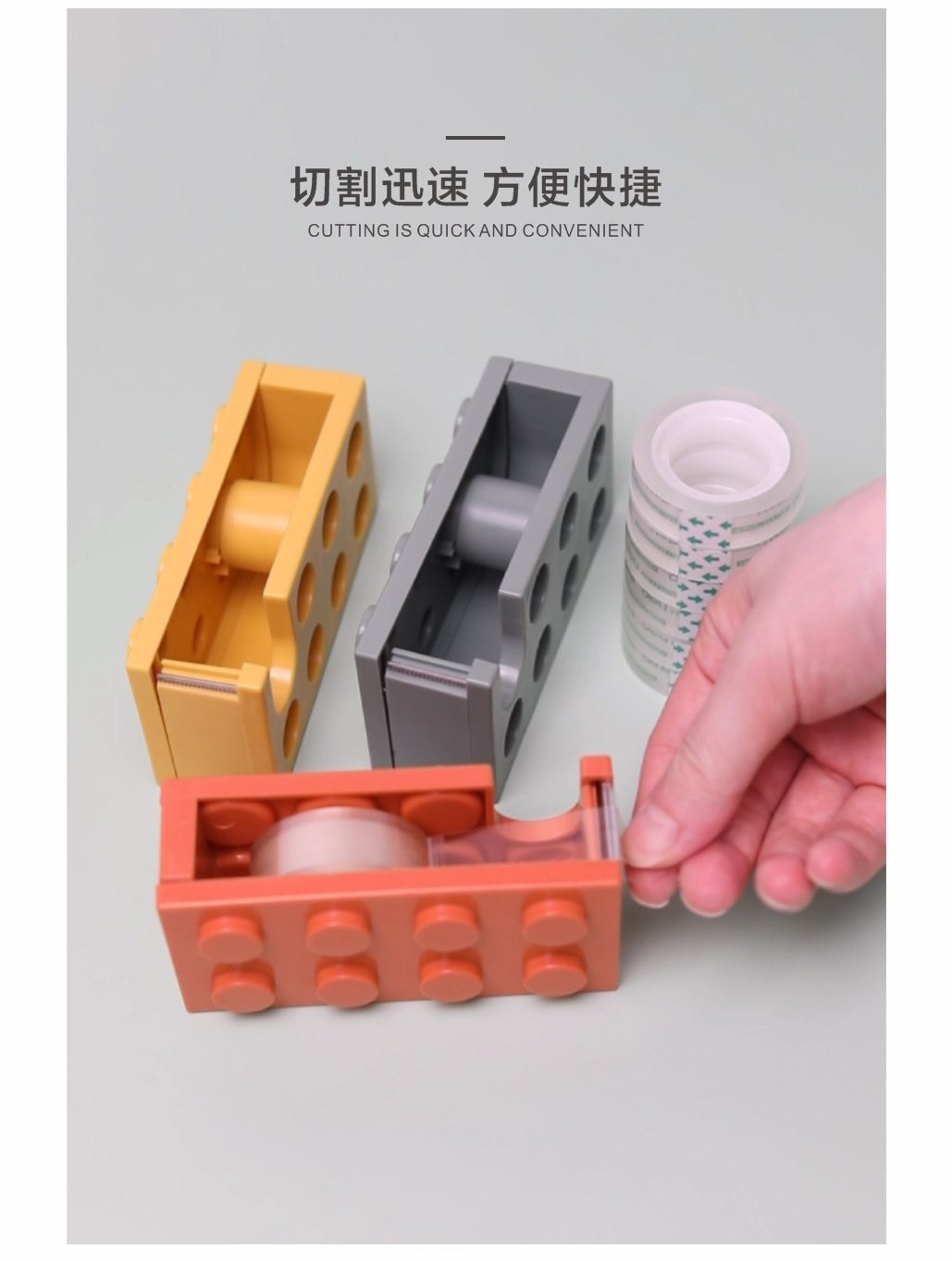 積木造型膠帶台 創意透明膠帶切割器 創意造型紙膠帶切割器3