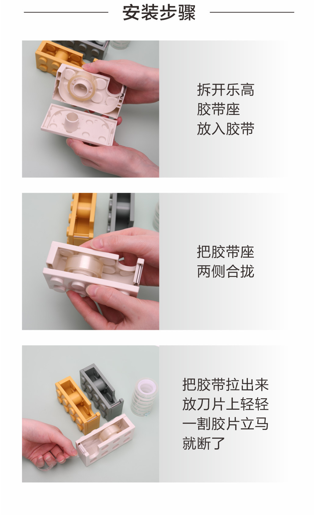 積木造型膠帶台 創意透明膠帶切割器 創意造型紙膠帶切割器7