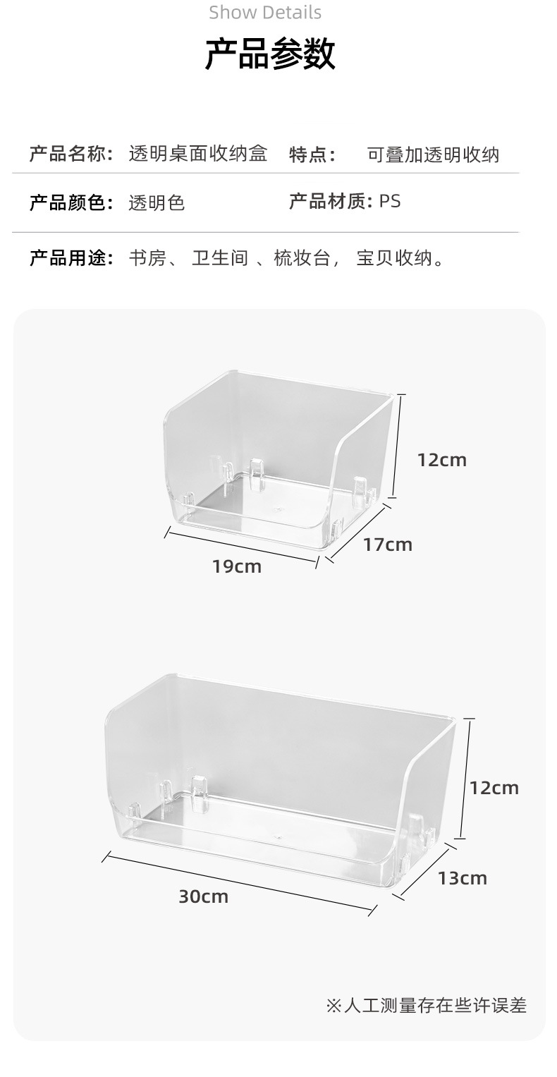 可疊加透明收納盒 桌面分類置物盒 創意塑膠透明整理雜物籃11