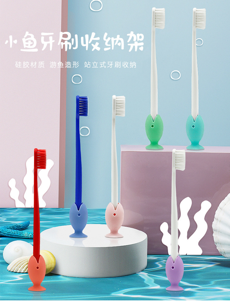 小魚造型吸盤旅行牙刷套 創意造型矽膠牙刷直立式收納 牙刷保護套0