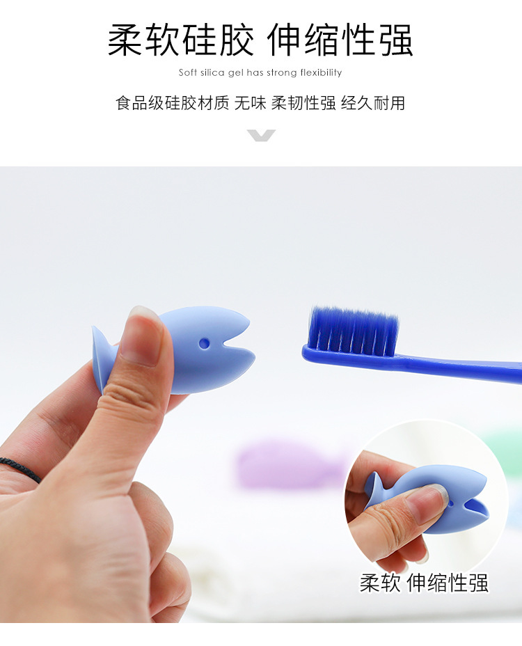 小魚造型吸盤旅行牙刷套 創意造型矽膠牙刷直立式收納 牙刷保護套3