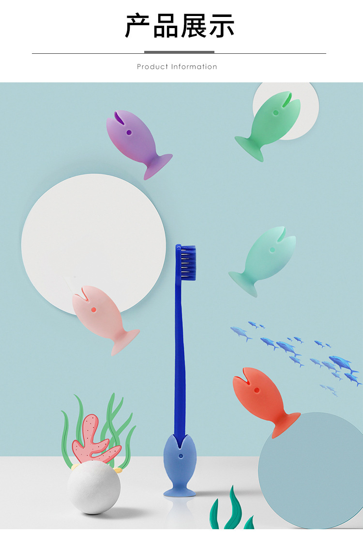 小魚造型吸盤旅行牙刷套 創意造型矽膠牙刷直立式收納 牙刷保護套6
