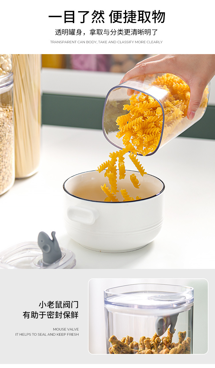 廚房透明密封罐 創意小老鼠保鮮收納盒 零食雜糧儲物罐4