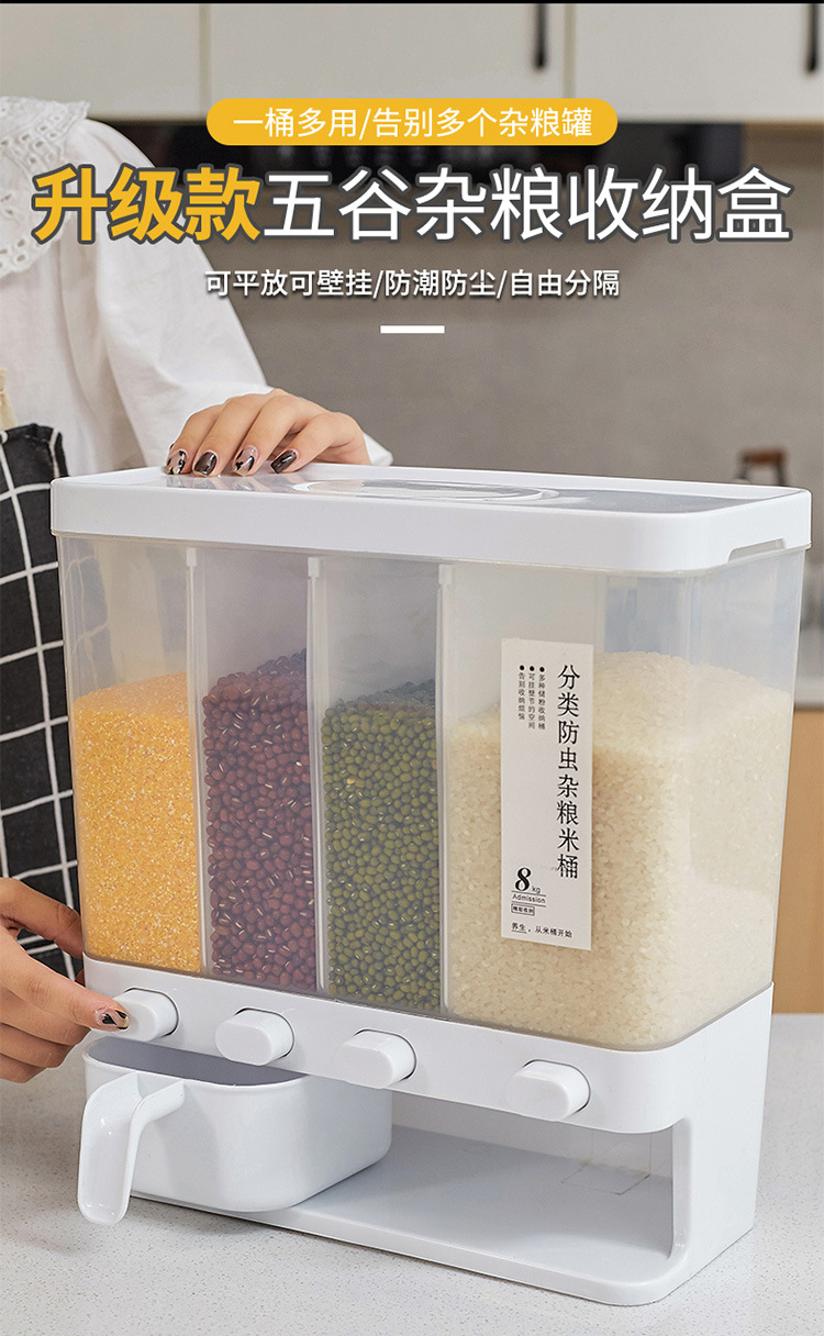五穀雜糧收納盒 廚房必備穀物儲物罐 分格塑膠密封罐 儲米桶0