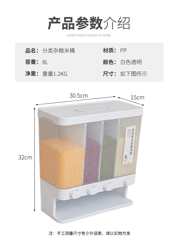五穀雜糧收納盒 廚房必備穀物儲物罐 分格塑膠密封罐 儲米桶10