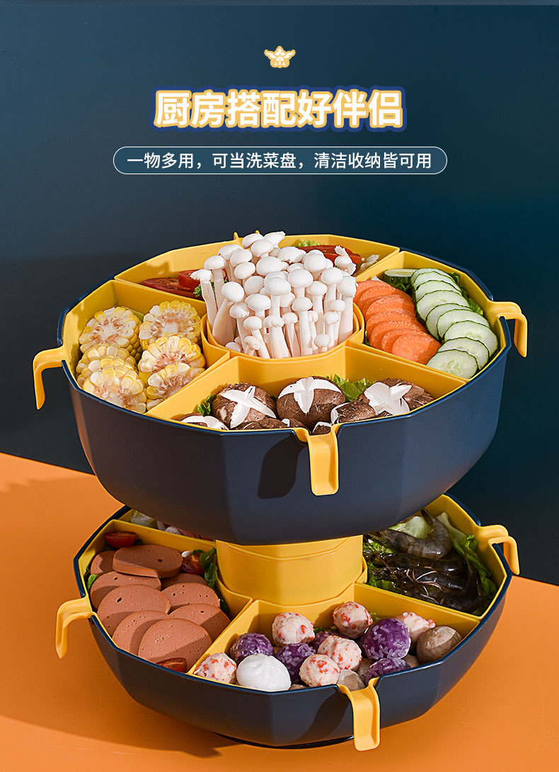 360°旋轉火鍋拼盤 創意雙層蔬菜水果配菜盤 分隔瀝水火鍋料架8