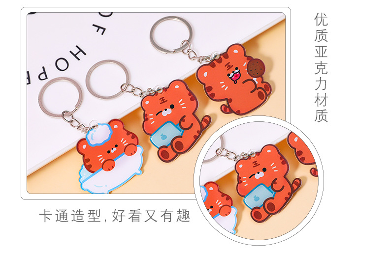 可愛老虎鑰匙圈 壓克力造型鑰匙圈 創意包包吊飾 老虎造型小裝飾5