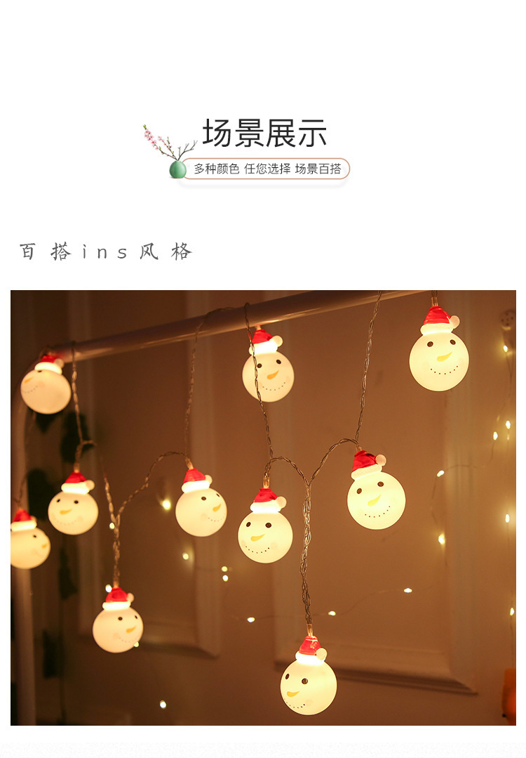 聖誕節必備LED燈串 聖誕裝飾必備 雪人聖誕老人雪花燈串 布置聖誕燈8