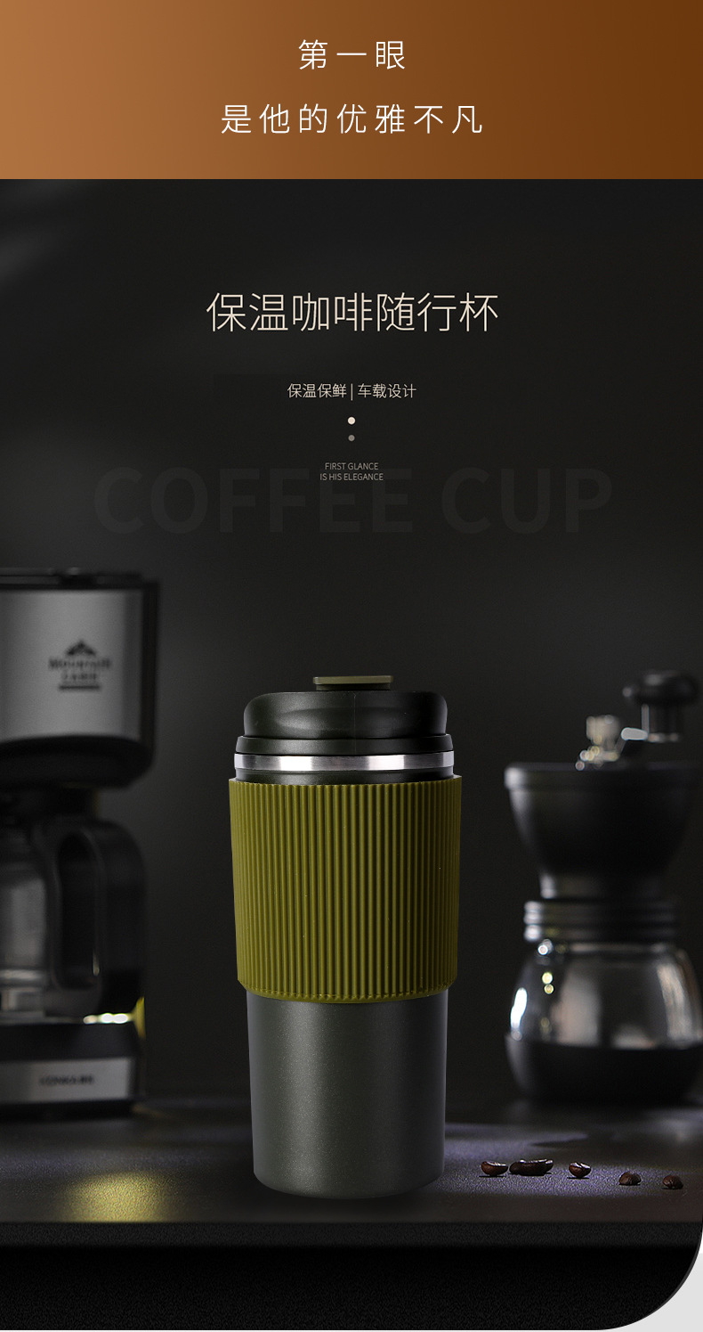 304不鏽鋼咖啡隨行杯 簡約保溫咖啡杯 時尚矽膠防滑保溫杯2