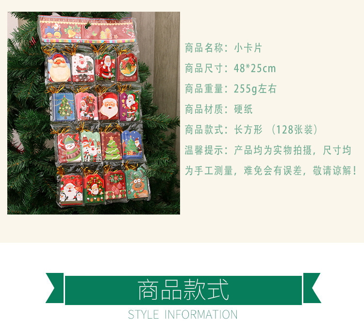 聖誕造型小卡 可愛聖誕節必備許願卡 聖誕樹裝飾賀卡 聖誕節裝飾品 128張卡片1