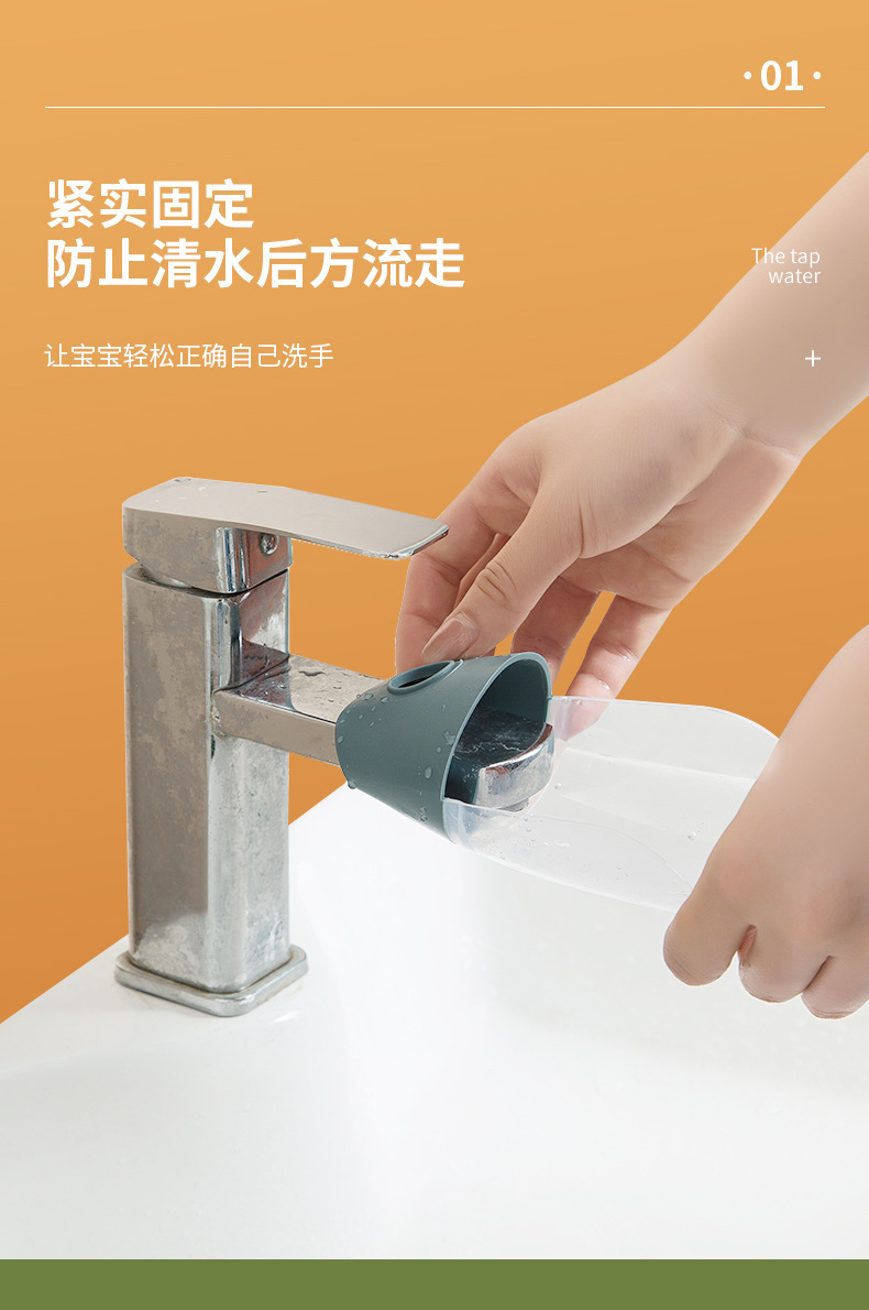 簡約水龍頭延伸器 加長洗手輔助器 學生洗手輔助延長器1
