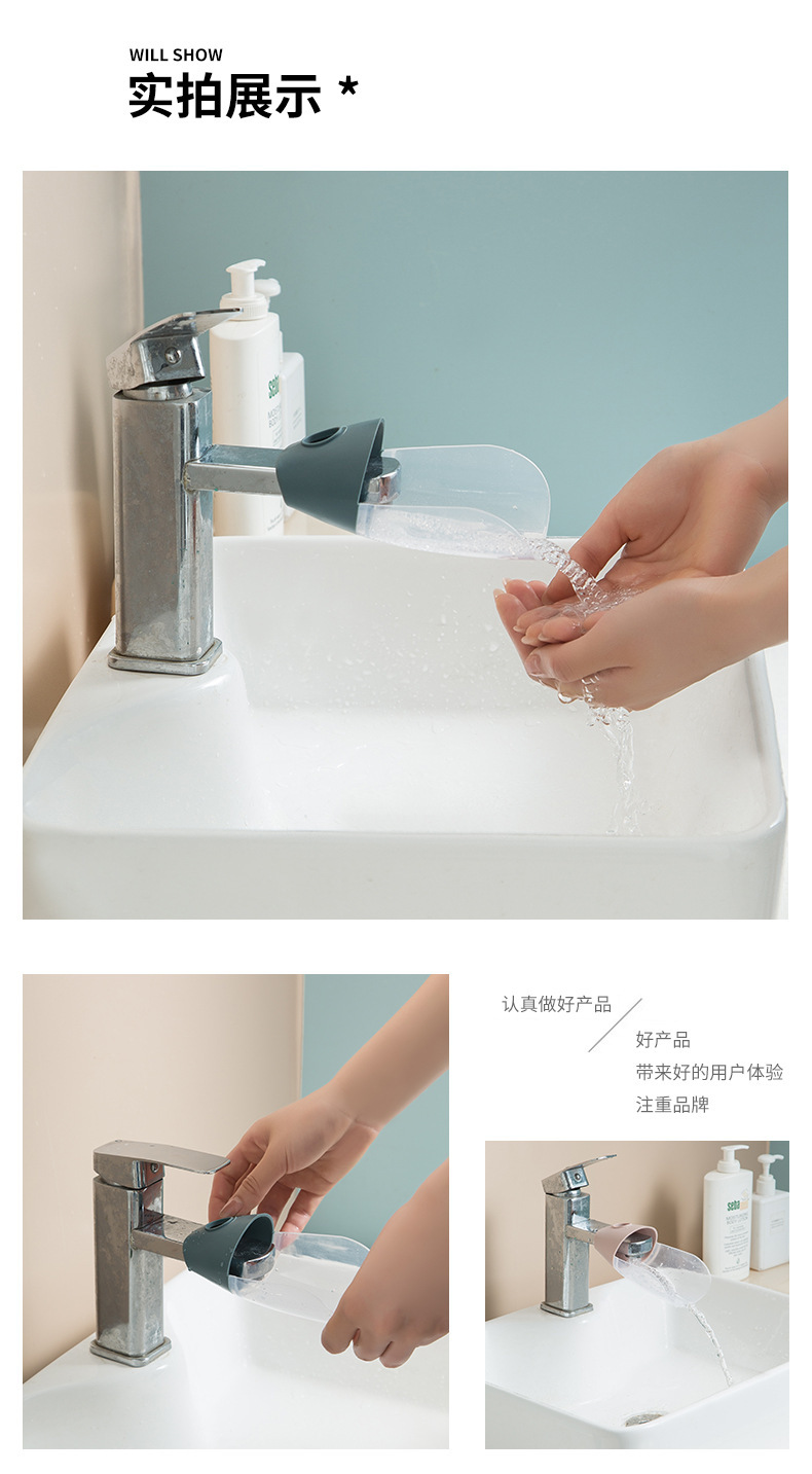 簡約水龍頭延伸器 加長洗手輔助器 學生洗手輔助延長器6
