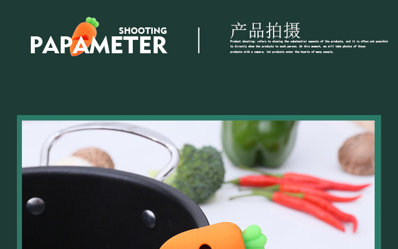 創意蔬菜造型防溢器 廚房必備胡蘿蔔小辣椒造型矽膠防溢器 鍋蓋防溢器20