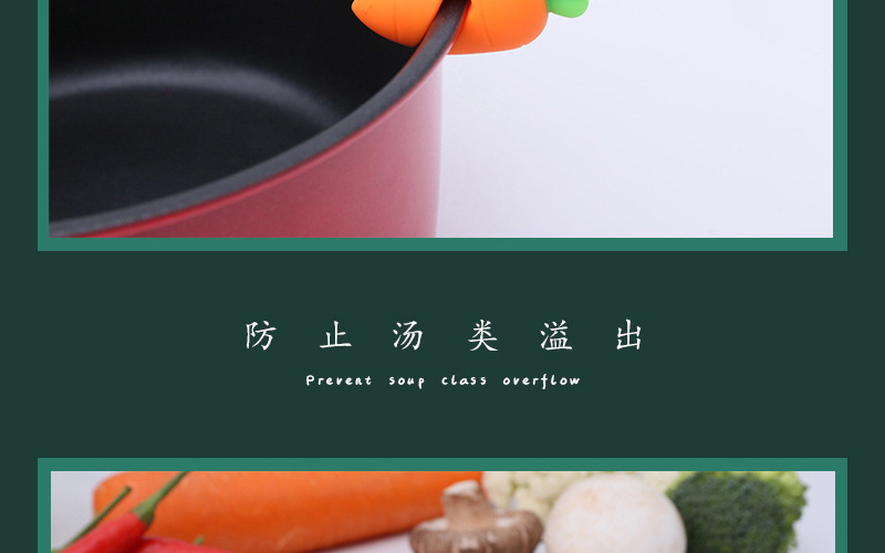 創意蔬菜造型防溢器 廚房必備胡蘿蔔小辣椒造型矽膠防溢器 鍋蓋防溢器21
