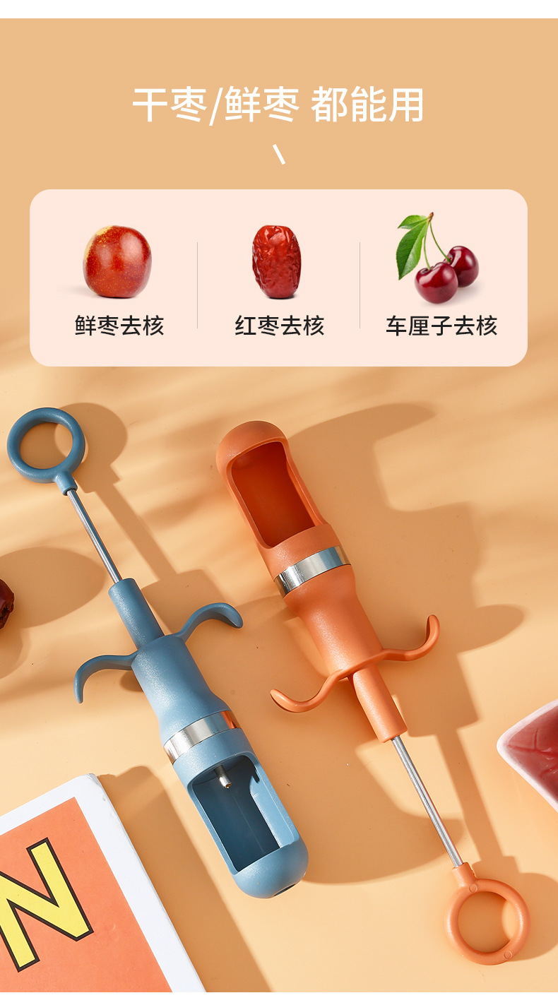 創意針筒式去核器 紅棗櫻桃去籽神器 廚房必備小工具 快速去籽器9