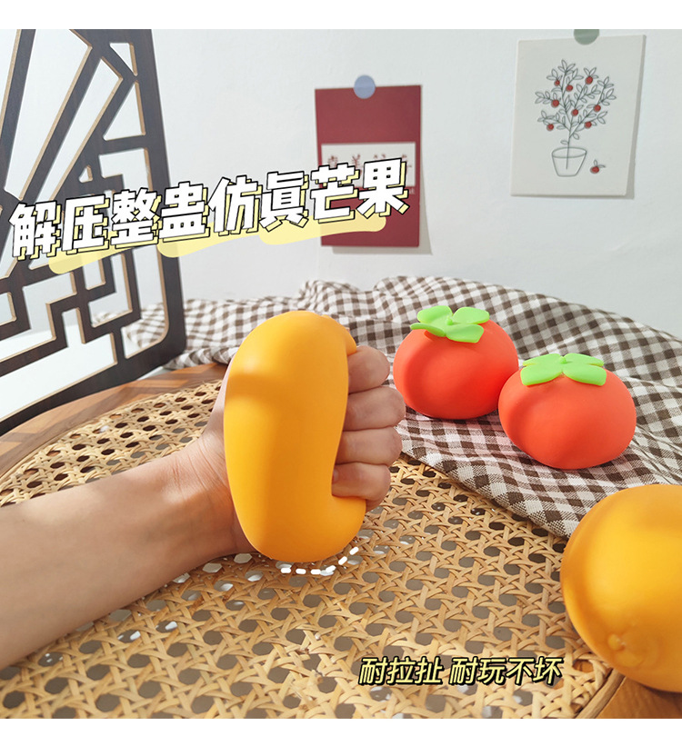 仿真紓壓水果玩具 創意矽膠水果捏捏樂 創意水果造型紓壓玩具3