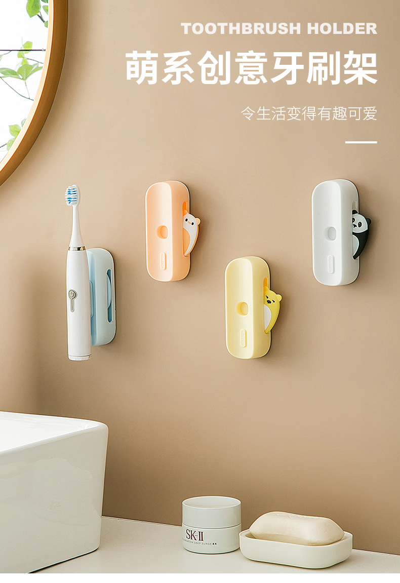 可愛動物磁吸式電動牙刷架 創意牙刷收納架 浴室黏貼式置物架0