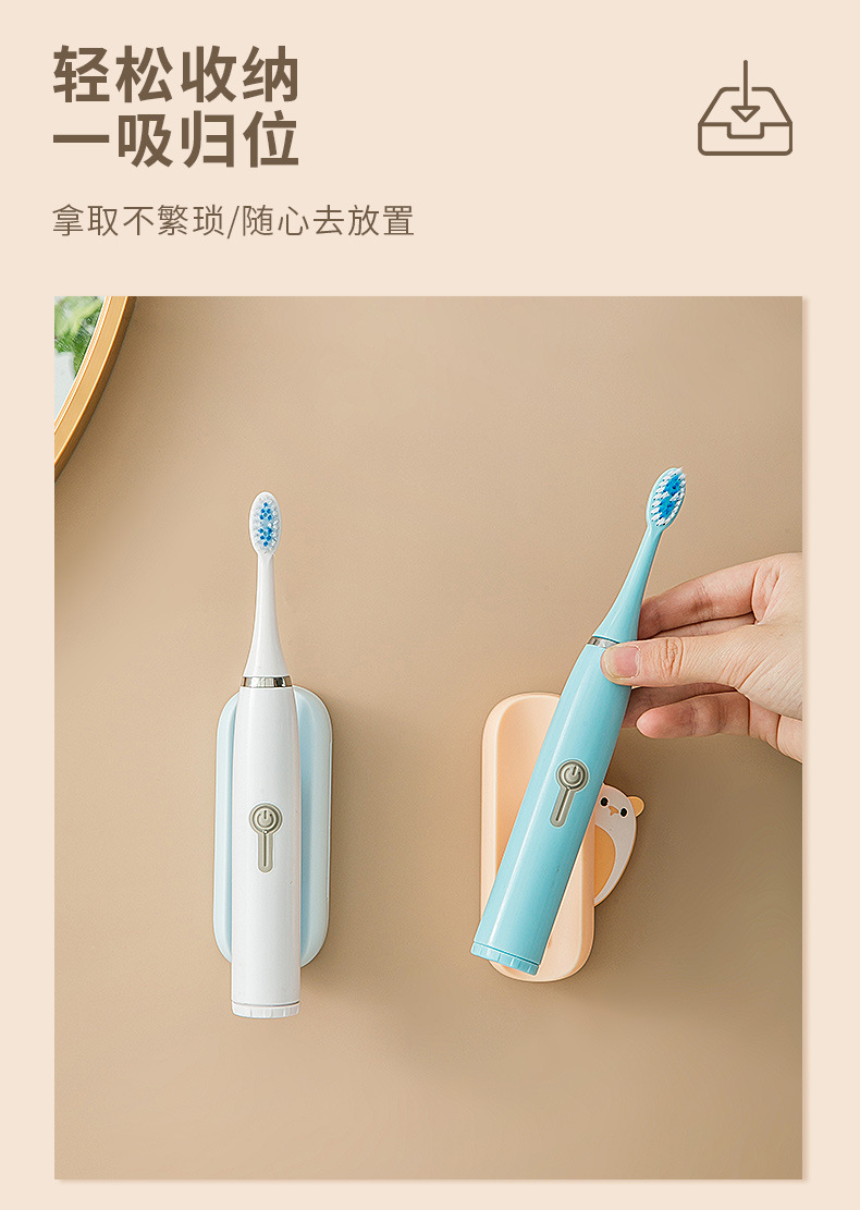 可愛動物磁吸式電動牙刷架 創意牙刷收納架 浴室黏貼式置物架9