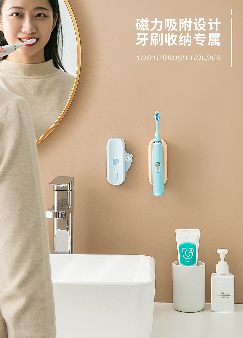 可愛動物磁吸式電動牙刷架 創意牙刷收納架 浴室黏貼式置物架11