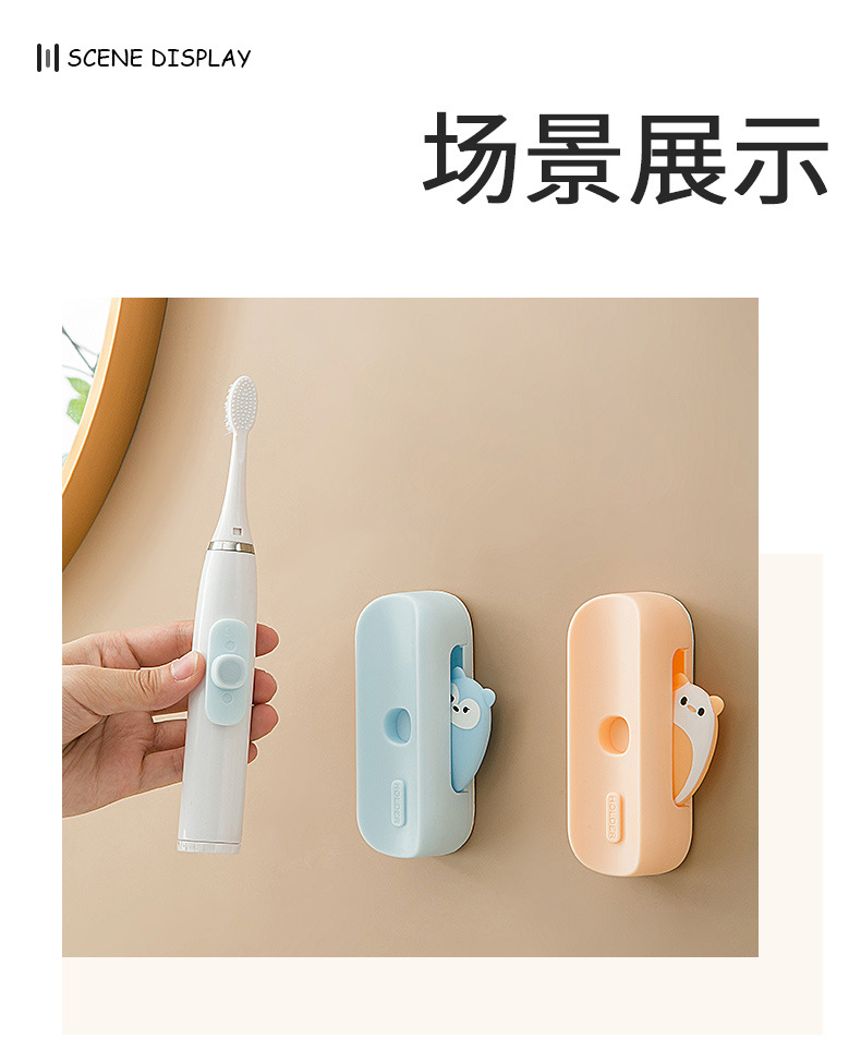 可愛動物磁吸式電動牙刷架 創意牙刷收納架 浴室黏貼式置物架17