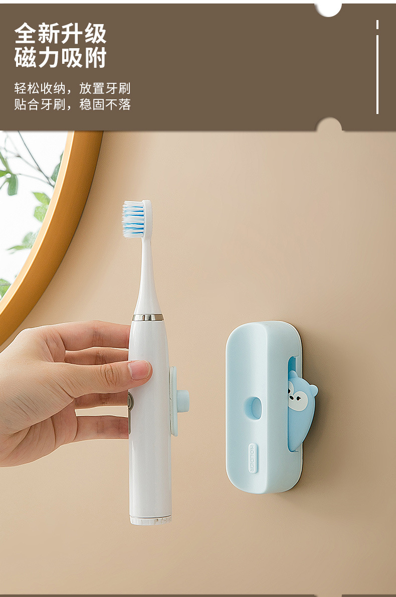 可愛動物磁吸式電動牙刷架 創意牙刷收納架 浴室黏貼式置物架5