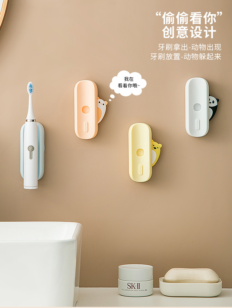 可愛動物磁吸式電動牙刷架 創意牙刷收納架 浴室黏貼式置物架8