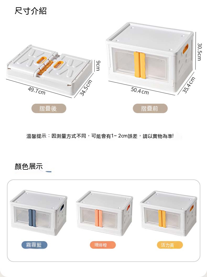 雙開折疊式整理箱 前開式玩具零食書本收納箱 多用途分類收納儲物箱7