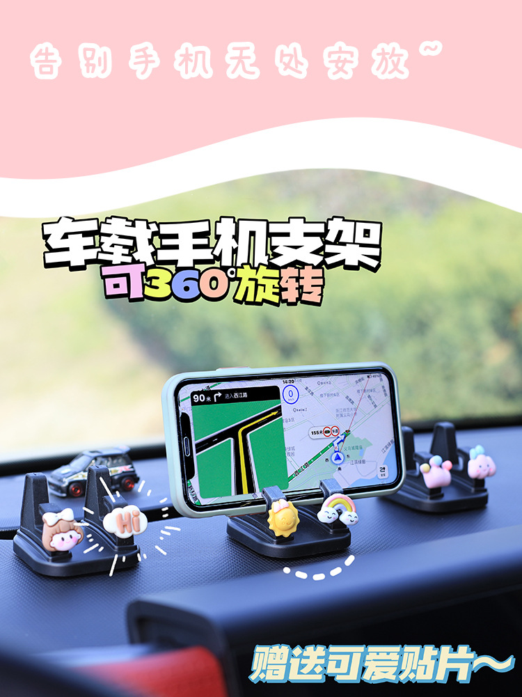 可旋轉車用手機支架 黏貼式多功能支架 可愛車用導航支架0