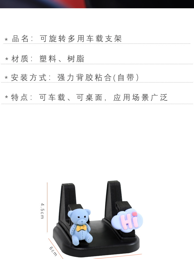 可旋轉車用手機支架 黏貼式多功能支架 可愛車用導航支架1