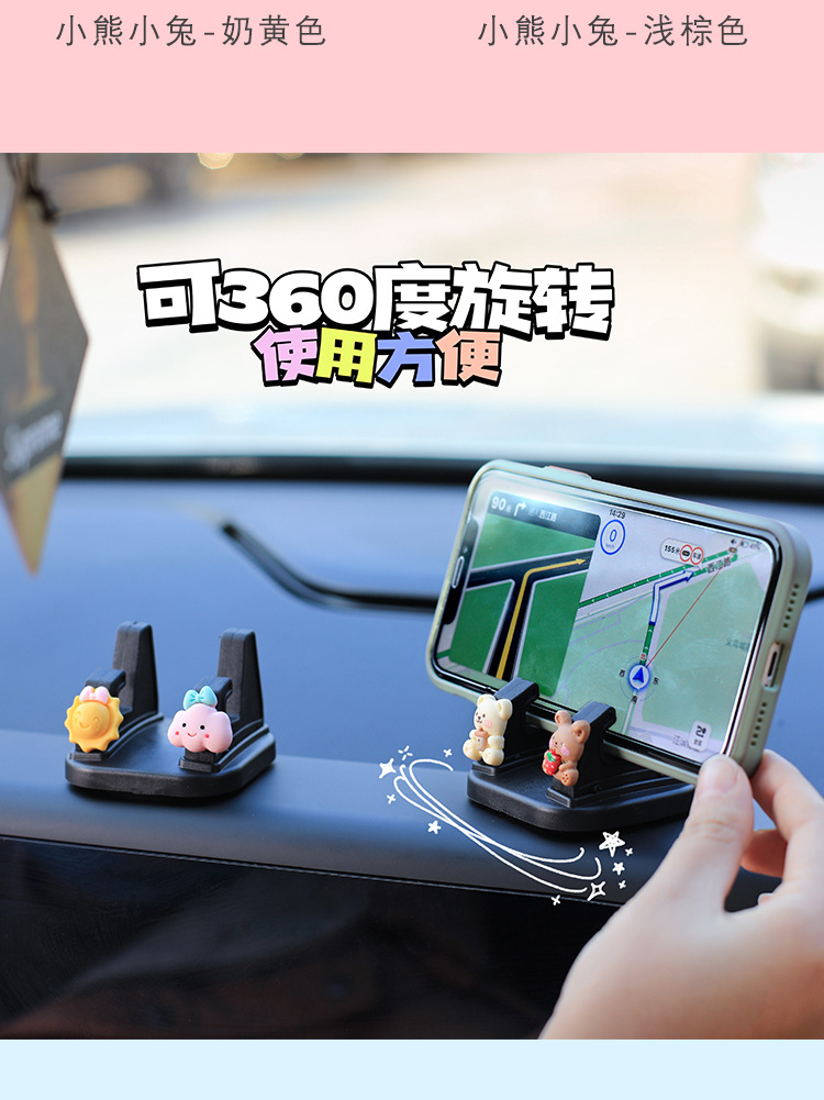 可旋轉車用手機支架 黏貼式多功能支架 可愛車用導航支架4