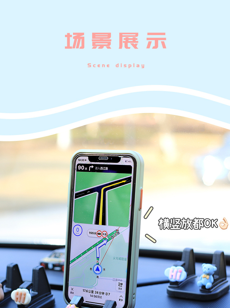 可旋轉車用手機支架 黏貼式多功能支架 可愛車用導航支架5