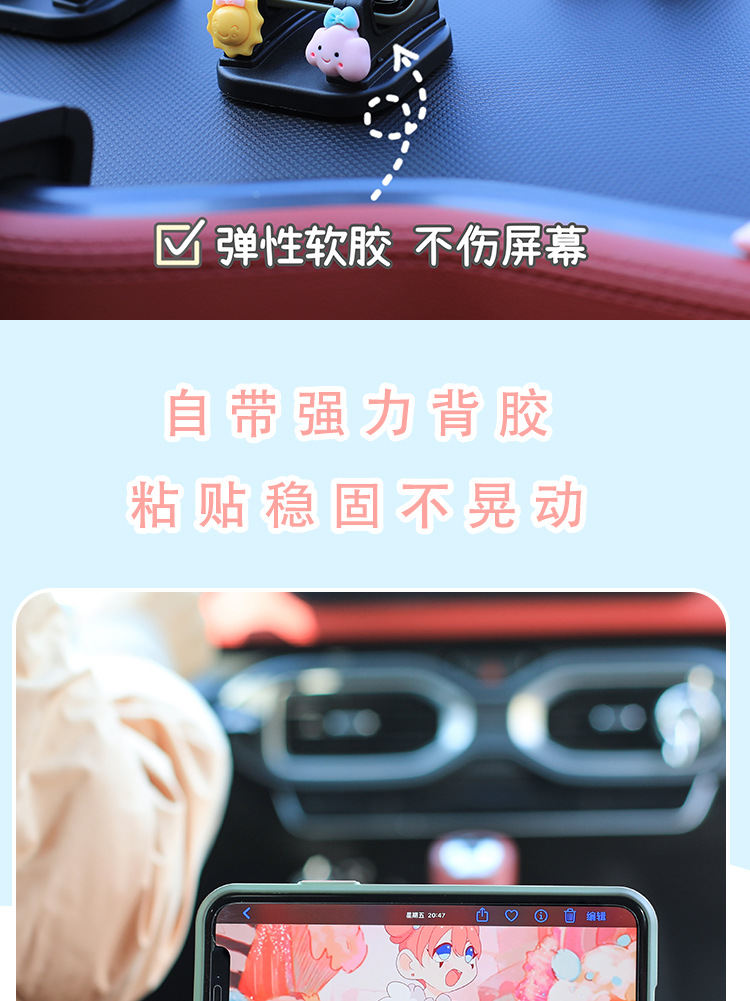 可旋轉車用手機支架 黏貼式多功能支架 可愛車用導航支架6