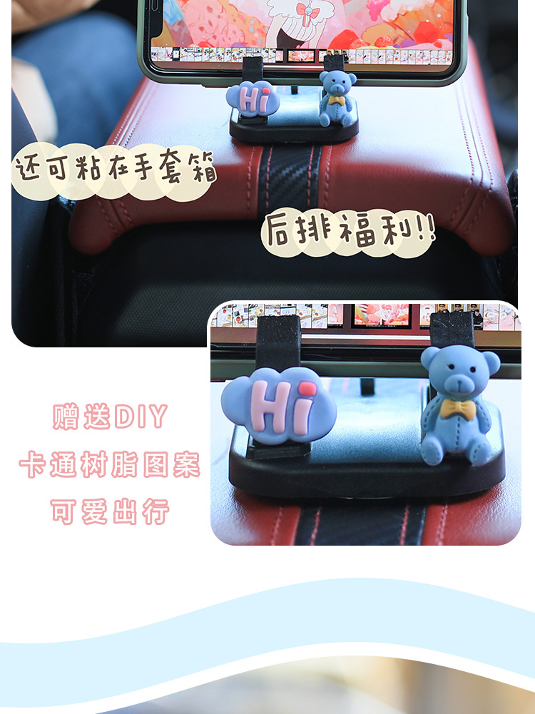可旋轉車用手機支架 黏貼式多功能支架 可愛車用導航支架7
