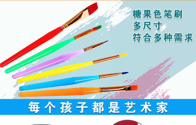 水晶糖果色水彩筆 幼兒園美術繪畫筆刷 水彩筆6件組2