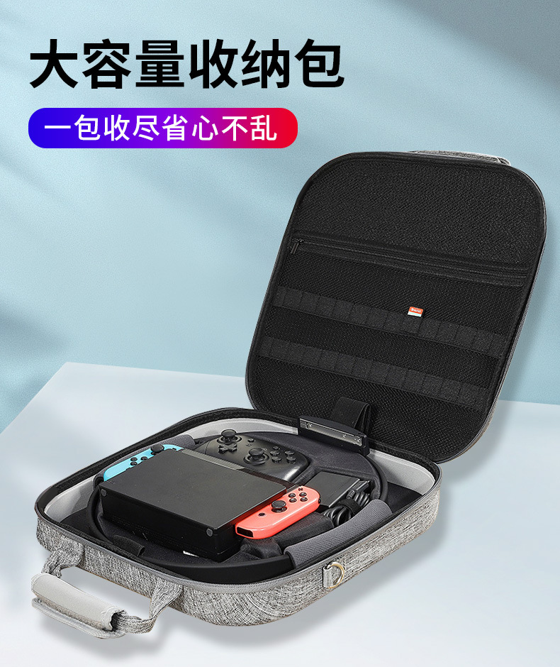 switch健身環收納包 大容量switch全套配件收納包 防震防摔保護盒1
