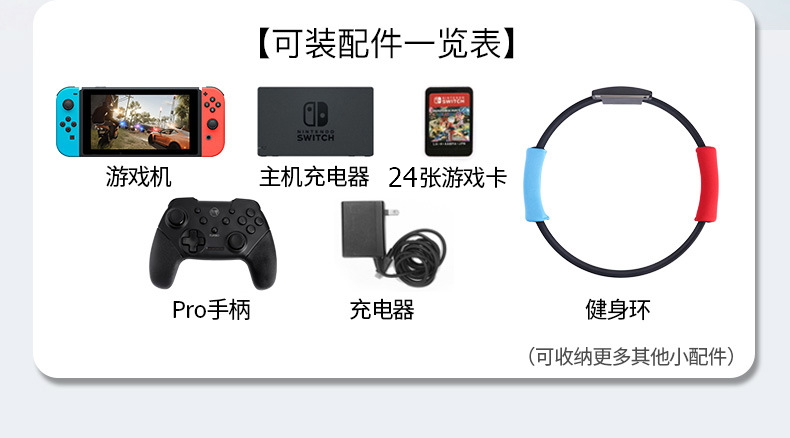 switch健身環收納包 大容量switch全套配件收納包 防震防摔保護盒2